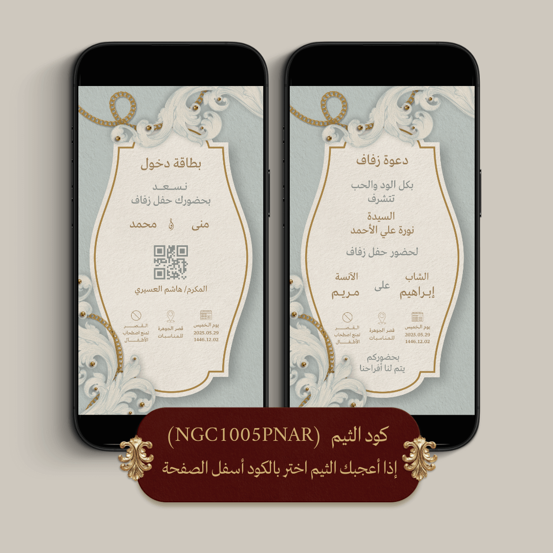 باقة الدخول الذكي