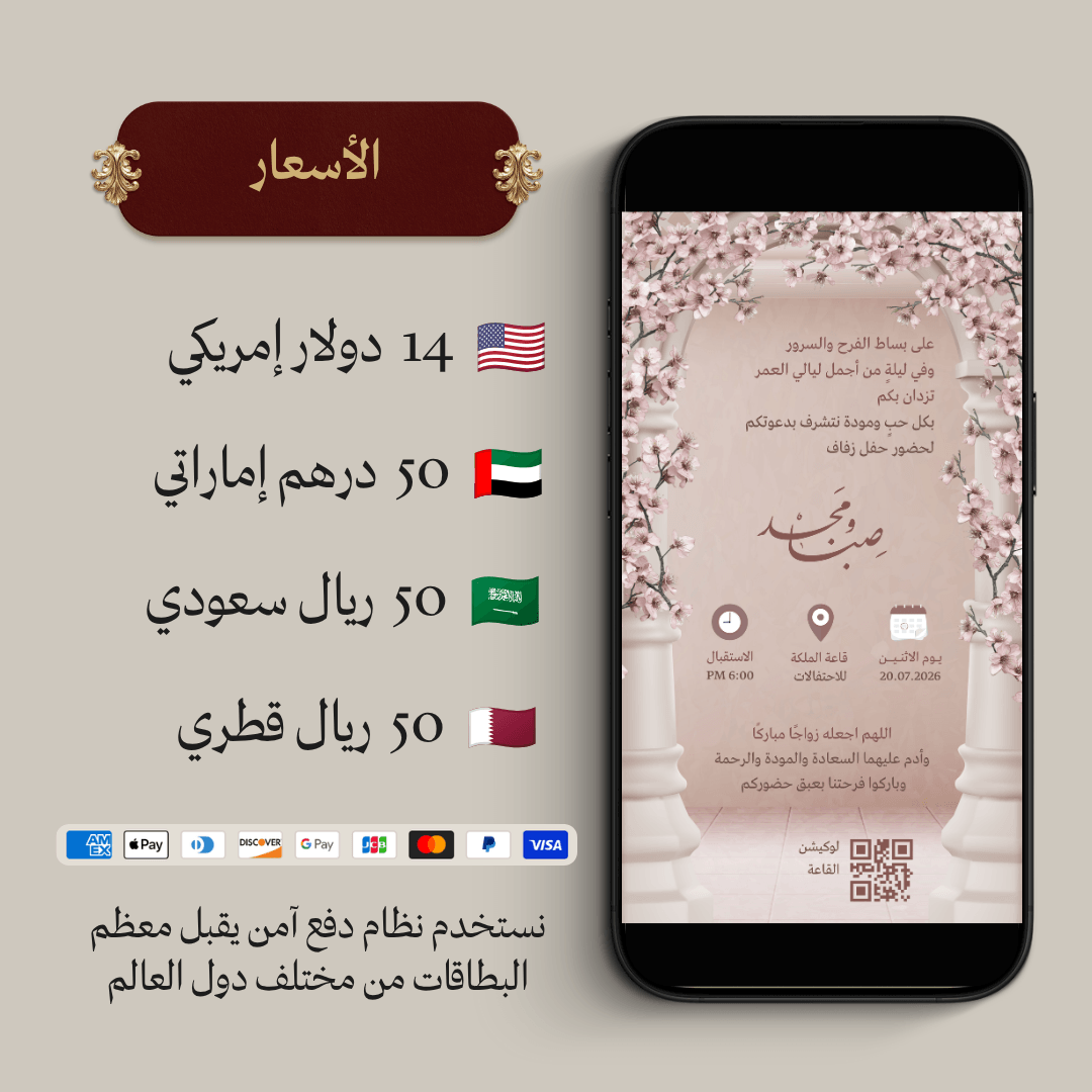دعوة زفاف صورة ثابتة (PNG)