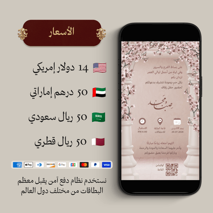 دعوة زفاف صورة ثابتة (PNG)