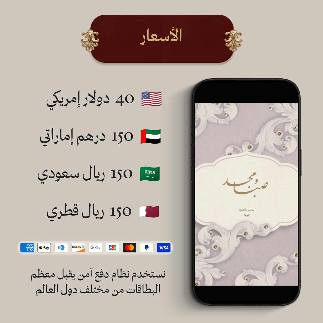 دعوة زفاف ويب سايت مع تأكيد الحضور