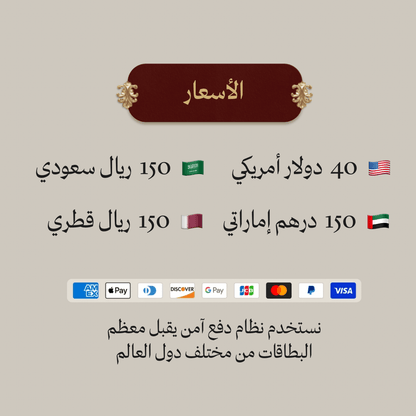 مخطوطة أسماء بالخط العربي