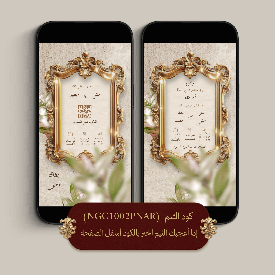 باقة الدخول الذكي