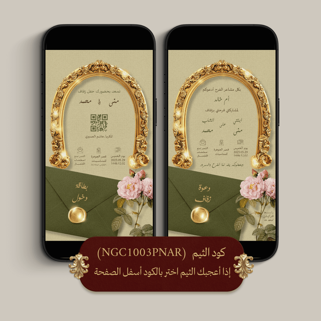 باقة الدخول الذكي