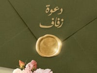 باقة دعوة الكترونية (MP4 فيديو + PDF ملف + PNG صورة)