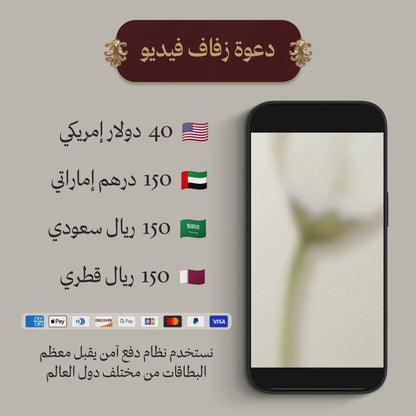 صفحة تأكيد الحضور وملف ردود الضيوف